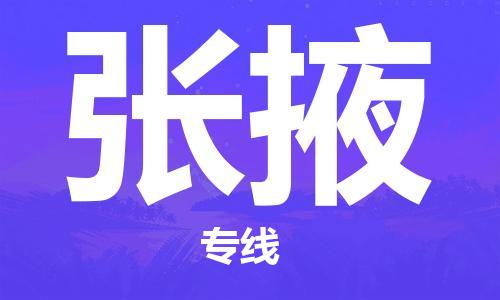 南安市到张掖专线物流货运_南安市到天水张掖物流专线运输公司