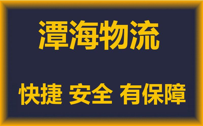 晋江市到天津物流专线-品牌晋江市至天津货运